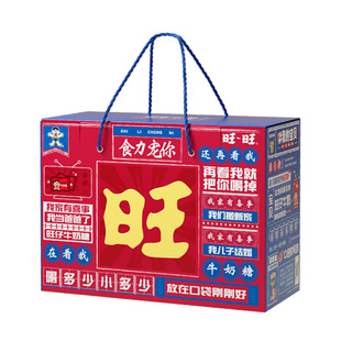 旺旺食力宠节日礼盒休闲办公室零食箱送礼囤货解馋休闲