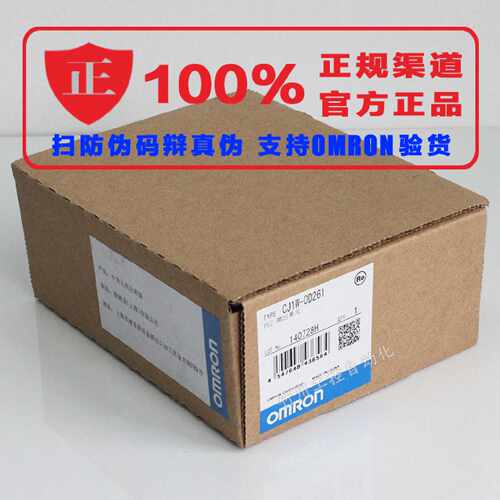 议价欧姆龙PLC模块 CJ1W-OD261 扩展模块64点输出模块 全新原装产