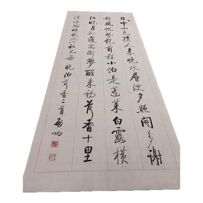 启功行书条幅书法字画真迹微喷仿古复制画芯装裱挂轴玄关装饰画