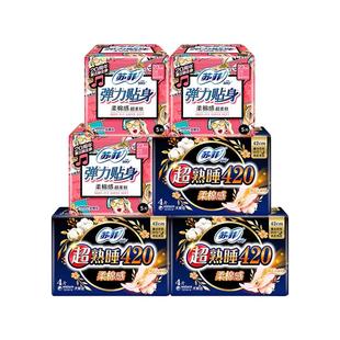 苏菲卫生巾日用夜用超熟睡420姨妈巾230整箱批组合装旗舰官网正品