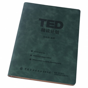 TED精读计划【官方正版】皮质活页TED演讲文字稿赠送双语音频视频 高中英语大学英语时文四六级雅思托福 宝妈职场女性成长