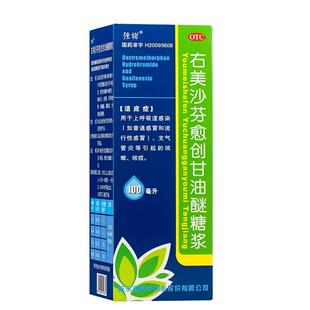 强诺右美沙芬愈创甘油醚糖浆100ml上呼吸道感染支气管炎咳嗽OTC