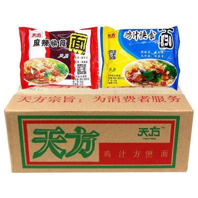 天方方便面55克麻辣鸡汁快食面休闲零食干吃面一整箱批发怀旧味道