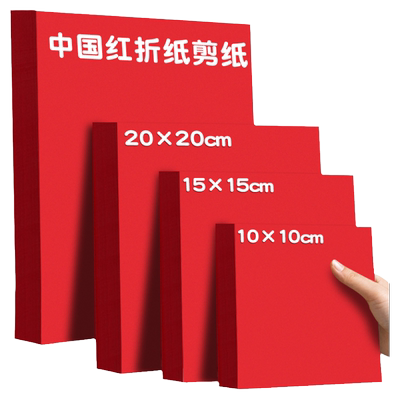 A4红纸正方形折纸中国红剪纸窗花