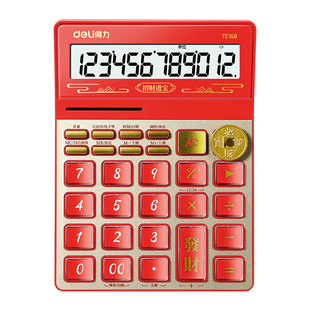 得力财神计算器办公室财神发音计算器财务语音计算器大号好运财神红色外观计算器商用2025新款会计专用