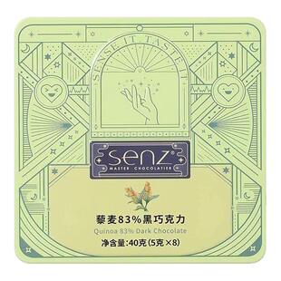 Senz心之巧克力黑巧浓醇黑巧克力纯可可脂礼盒伴手礼情侣圣诞礼物