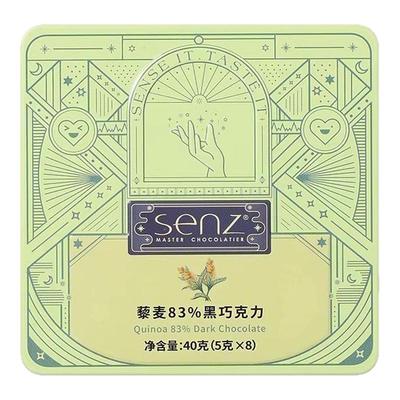 Senz心之巧克力黑巧浓醇黑巧克力纯可可脂礼盒伴手礼情侣圣诞礼物