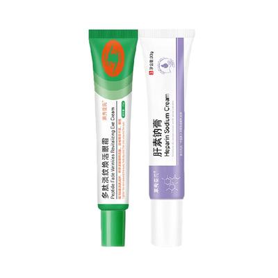 多肽淡纹眼霜+肝素钠膏祛黑色素