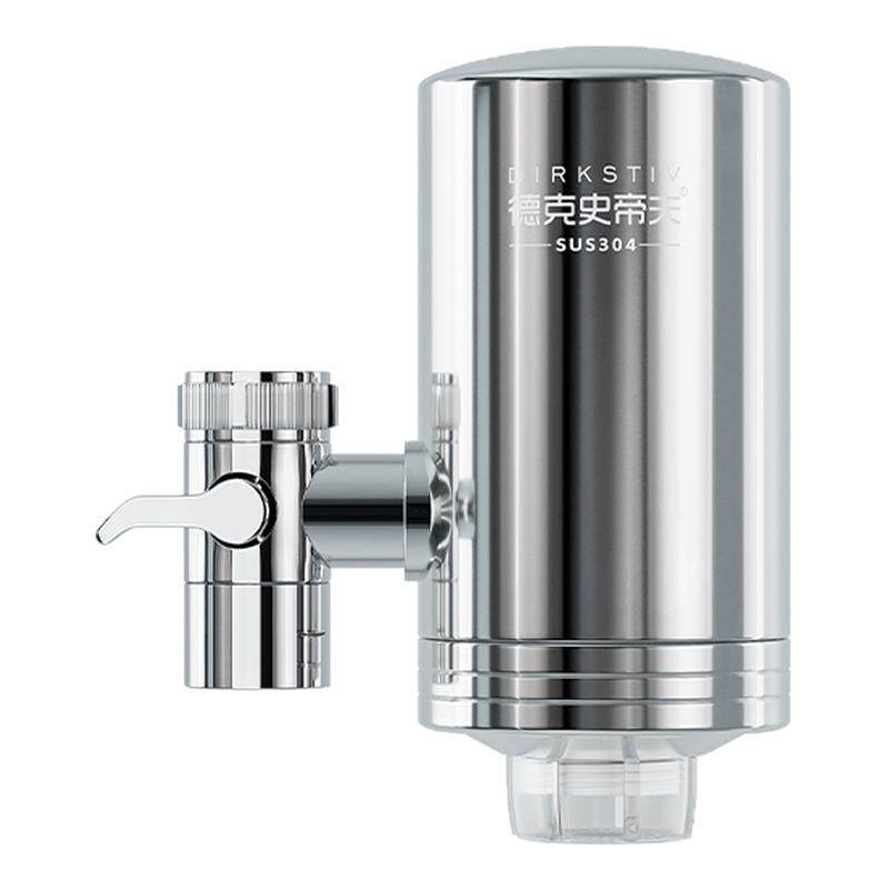 官方正品德克史蒂夫水龙头过滤器