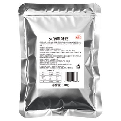 麻辣烫四川火锅冒菜调味料