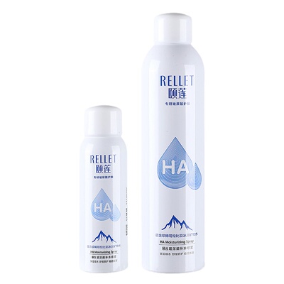 颐莲小分子玻尿酸补水喷雾护肤水