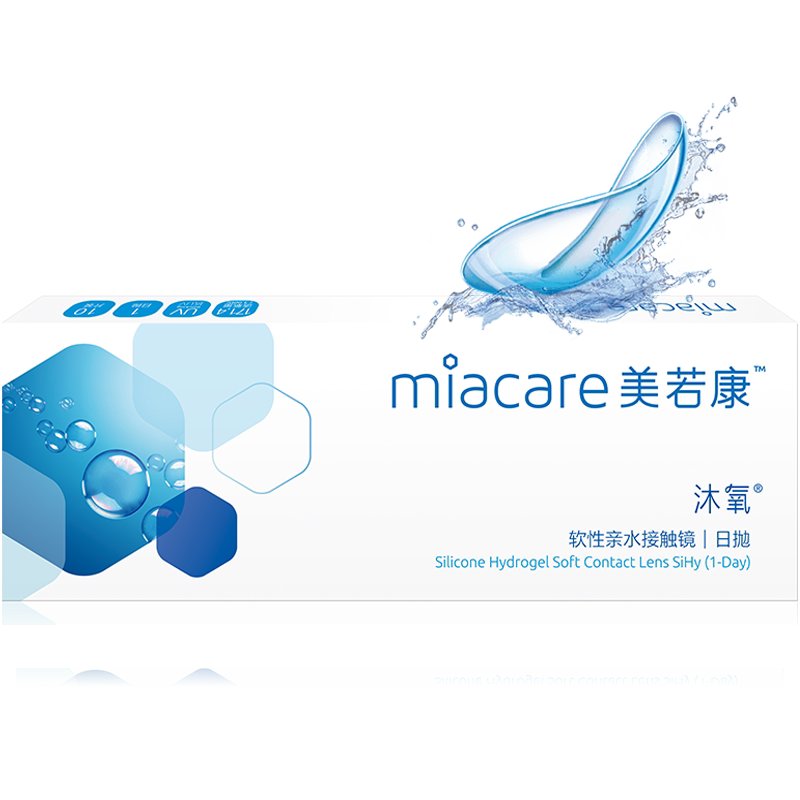 高透氧miacare美若康隐形眼镜硅水凝胶日抛10片/盒