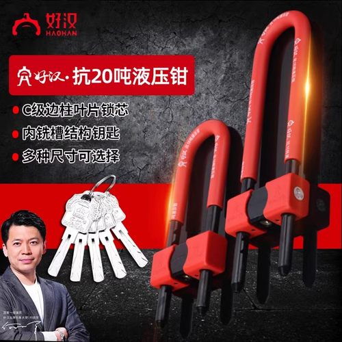 好汉伸缩式玻璃门锁u型锁办公室插防盗锁剪液压锁商铺门锁抗锁