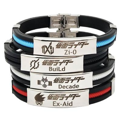 甲斗铠武龙骑男女diy硅胶手链