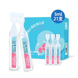 【百亿补贴】诺斯清生理海盐水小月龄宝宝儿童滴鼻剂小支温和洗鼻