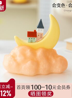 阿楹 云朵月亮氛围小夜灯摆件床头柜男女儿童房奶油新家实用礼物