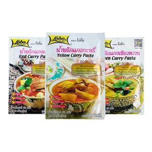 泰式咖喱酱乐煲泰国进口lobo红黄绿乐堡酱包椰浆香家用咖喱炒饭酱