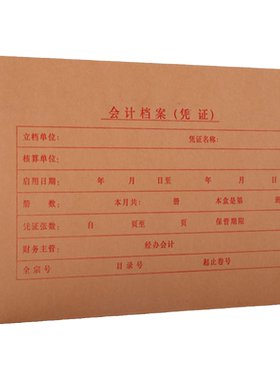 A4会计凭证装订盒307*215*50mm