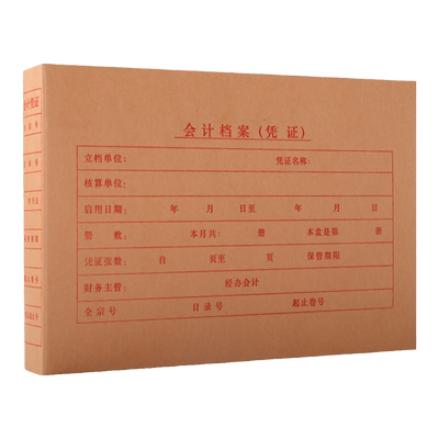 A4会计凭证装订盒307*215*50mm