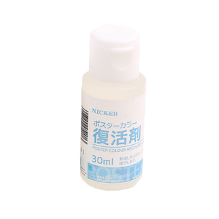 NICKER 霓嘉水彩复活剂 日本进口绘画媒介 水粉调和剂软化剂30ml