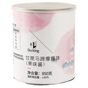 盾皇马蹄爆爆珠850g即食夹心爆爆蛋南荠雪晶灵爆浆珍珠奶茶店专用