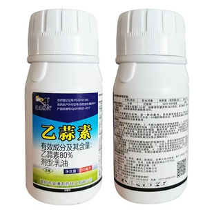 逍遥懒汉80%乙蒜素杀菌剂乙蒜索水稻烂秧病专用药正品老牌子农药