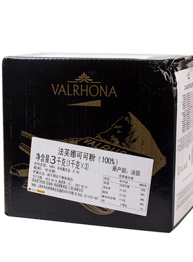 法国进口法芙娜可可粉烘焙原料