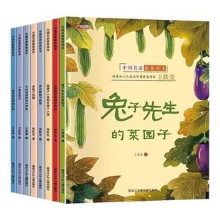 名家获奖绘本3–6岁幼儿园儿童3到6岁阅读4-5岁故事书籍读物宝宝早教三到大中小班老师推荐一年级课外书必读经典小朋友科普学校