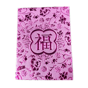 春节过年创意迷你小号花福字红包袋挂桃花树大吉大利小小个利是封