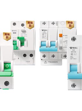 【官方正品】公牛漏电保护器