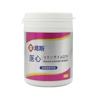 宠物辅酶Q10医心澔斯强心锭犬猫咪狗狗心脏营养补充改善心肌代谢