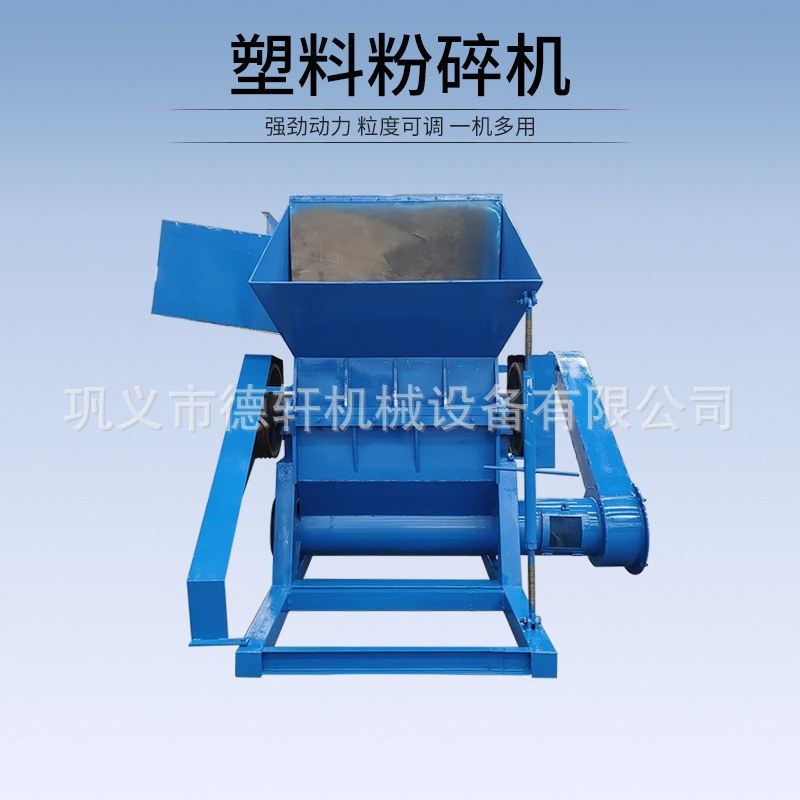 小型废旧塑料尼龙布料再生破碎机黑水果筐机油桶薄膜编织袋粉碎机,机械设备,粉碎机,淘宝优惠券,粉丝福利购,淘宝优惠卷