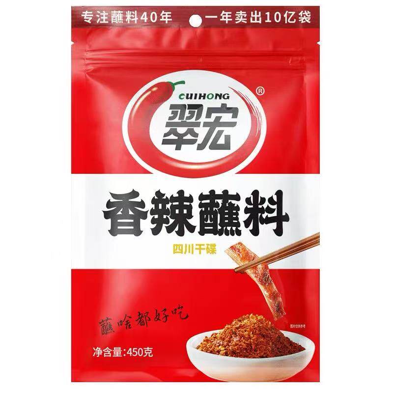 翠宏香辣碟蘸料450g*25袋四川香辣干碟烧烤火锅串串辣椒蘸料商用
