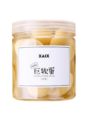 XAIX迷你巨软蛋葫芦粉扑海绵