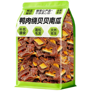 【懂宇晖推荐！】鸭肉绕贝贝南瓜