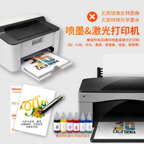WT赢家转印  A4喷墨激光热转印纸画室手工DIY可打印可手绘烫画纸