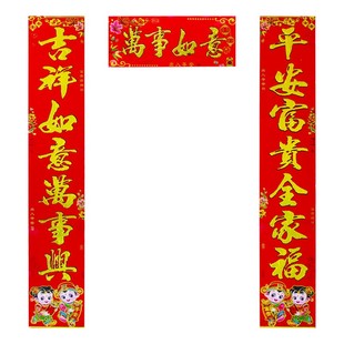 2025蛇年过新年春节高档新款家用金字金童玉女对联春联门贴纸批发