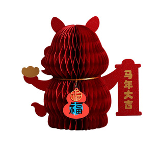 2026新年立体福字摆件新款蜂窝球喜庆装饰马年大吉福字家庭装饰品