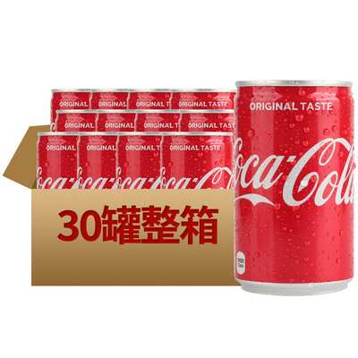 日本进口可口可乐迷你版小罐可乐铝瓶汽水碳酸饮料160ml*30罐整箱