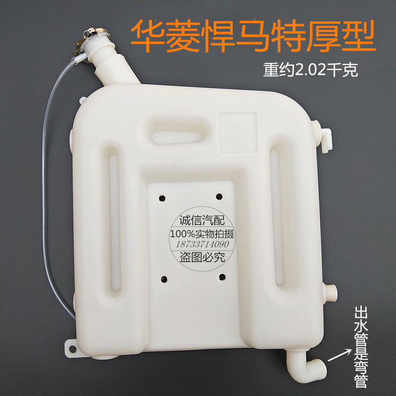 重汽重卡配件华菱膨胀水箱华凌之星搅拌车付水箱后膨胀华菱副水箱