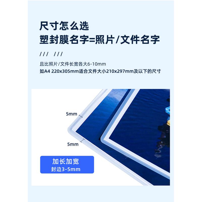 a3塑封膜12.5C丝照片菜单相片过塑膜护卡膜过胶纸 千帆塑封膜