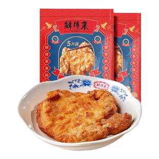 上海鲜得来排骨10片新鲜炸猪排速冻半成品美食排骨年糕大排肉制品