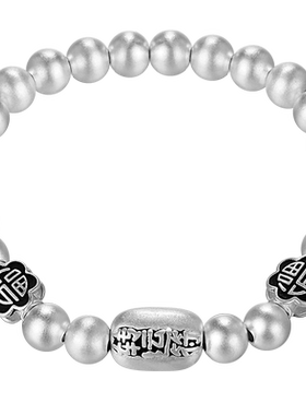 老银匠s999足银福字转运珠手链