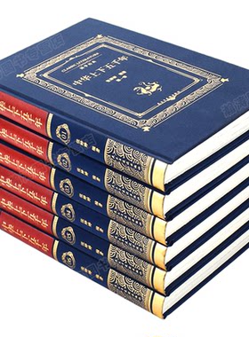 中华上下五千年原著正版完整版