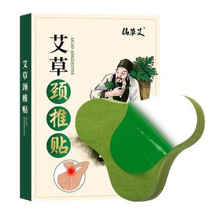 艾草贴颈椎热敷艾灸劲椎脖子艾叶生姜发热包肩颈肩膀疼痛护颈膏贴