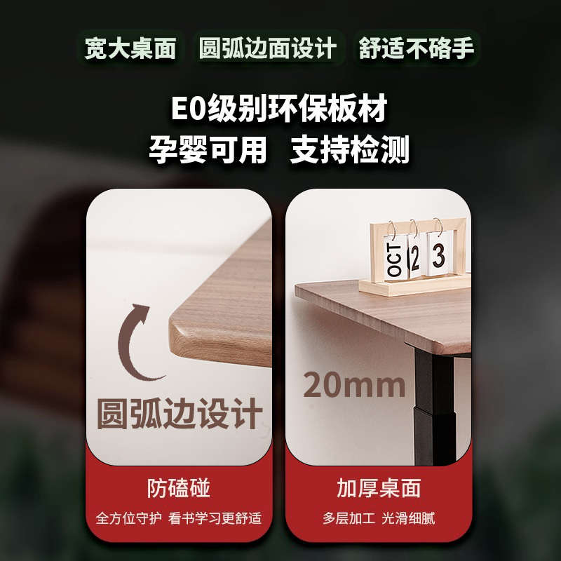 诺七智能自动电动升降桌双电机家用实木办公学生书桌电脑桌加强款