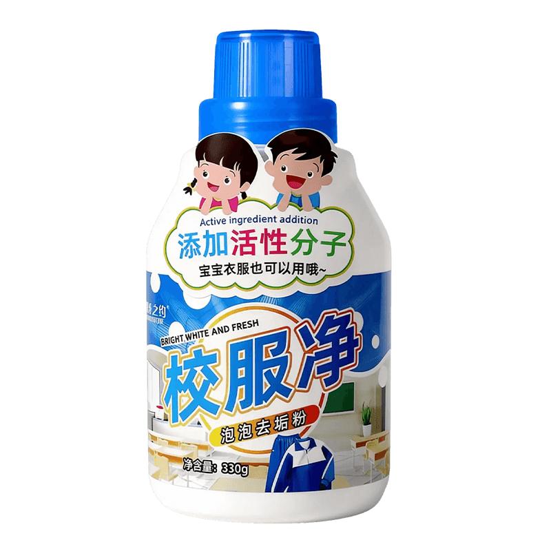 【爆款热卖】校服净免手搓泡干净