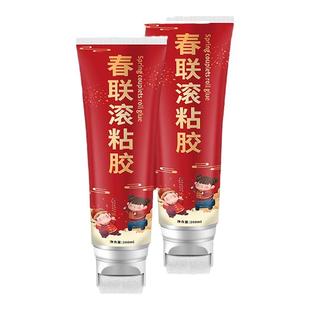 春节滚粘胶万能贴胶喷胶神器对联专用无痕胶强力速干浆糊门联窗花福字剪纸喷胶无味易撕过年字画胶水抖音同款