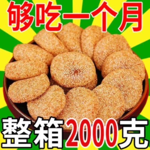【2000g】麻薯糯米团子干吃汤圆休闲零食大全各种各样价
