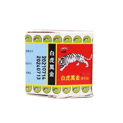 白虎万金油薄荷油风油精清凉油